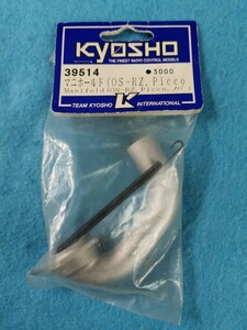  《 RCパーツ 》 KYOSHO 京商　39514 マニホールド　(OS-RZ・Picco・ノバロッシ)