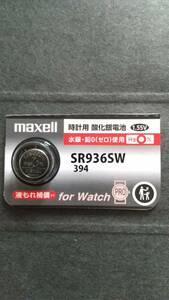 マクセル　最新型　純正パック。ＳＲ９３６ＳＷ（394)　maxel　Ｈｇ０％　１個￥１８０　同梱可　送料￥８４　