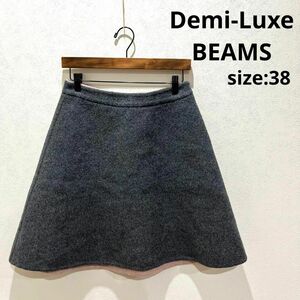 デミルクスビームス Demi-Luxe BEAMS スカート ウール 38 灰色