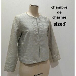 chambre de charme 総裏 ノーカラー ジップ ジャケット グレー