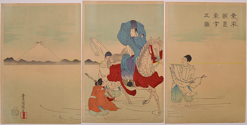 [Kuniteru Toyohara, Ason Narihira, Est vers le bas] Ukiyo-e, Narihira Arihara, Contes d'Ise, Est vers le bas F25A, peinture, Ukiyo-e, imprimer, Image Kabuki, Photo d'acteur