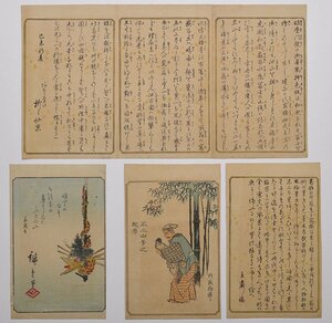 Art hand Auction [Utagawa Hiroshige: 100 Ansichten des Berges Fuji, Erste Ausgabe] Kasatei Senka, Ukiyo-e, Bilderbuch, CG14A, Malerei, Ukiyo-e, Drucke, Gemälde berühmter Orte