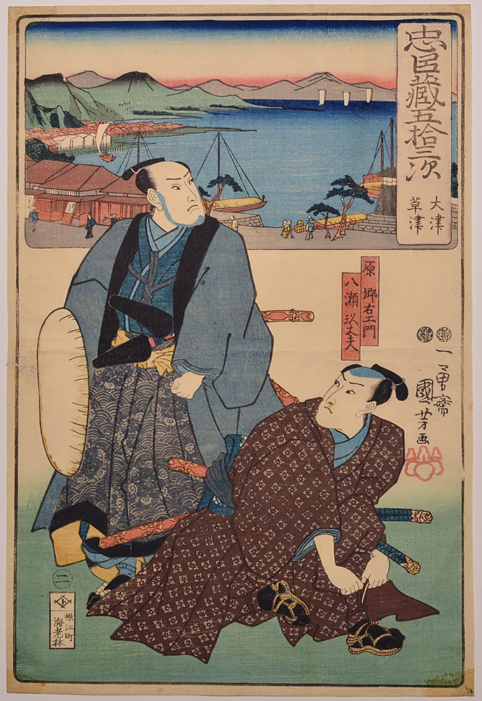 【歌川国芳 忠臣蔵五拾三次 大津草津】浮世絵 東海道五十三次 AH20C, 絵画, 浮世絵, 版画, 名所絵