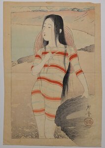 Art hand Auction [Koryo Terasaki Hermosos bañistas de mar] Frontispicio en madera Traje de baño Impresión Ilustración Ukiyo-e CG28A, cuadro, Ukiyo-e, imprimir, Hermosa mujer pintando
