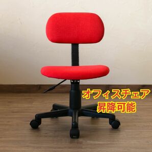 【新品 送料無料】オフィスチェア　全4色　昇降式　デスクチェア　キャスター付き　　椅子　チェア　ワークチェア　 パソコンチェア