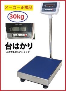  цифровой шт. измерение 30kg/10g пыленепроницаемый модель аккумулятор встроенный заряжающийся нержавеющая сталь tray есть [ три person хороший ][ измерение цифровой итого . количество .][ весы измерение te