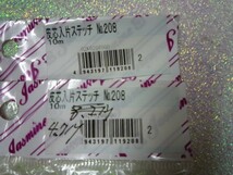 ★ジャスミン・No-208・皮・芯入・片ステッチ・テープ・茶色・幅10mm・長さ10m+4m・本皮・持ち手・バック・副資材★m-008-43_画像3