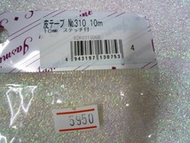 ★ジャスミン・No-310・皮・テープ・ステッチ付き・黒・幅10mm・長さ10m・本皮・持ち手・バック・副資材★m-008-39_画像3