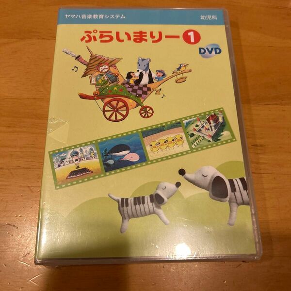 ぷらいまりー1 DVD