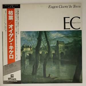 良盤屋◆LP◆Jazz:オイゲン・キケロ/枯葉☆Eugen Cicero/In Town/1978◆J-3552