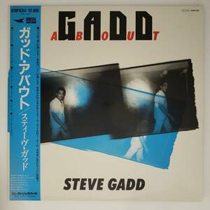 良盤屋◆LP◆Jazz:スティーブ・ガッド/ガッドアバウト☆Steve Gadd/Gaddabout/1984◆Jazz-Funk, Fusion◆J-3555