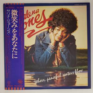 良盤屋◆LP◆Jazz:サリナ・ジョーンズ/微笑みをあなたに☆Salena Jones/Where Peaceful Waters Flow/1977☆プロモ盤◆Soul-Jazz◆J-3587