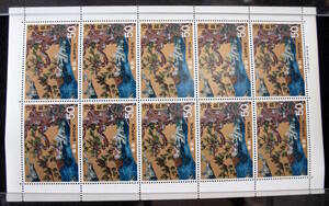 1461.2- stamp 50 jpy ×10 surface (1 seat ):* no. 1 next national treasure 6 compilation . map face value sum total 500 jpy 