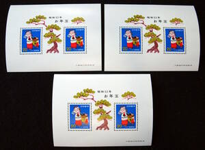 1694- 年賀切手　お年玉小型シート　昭和53年　(1978年)用 美品 未使用　3シート 未使用　