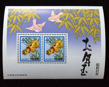 1689- 年賀切手　お年玉小型シート　昭和61年　(1986年)用 美品 未使用　3シート 未使用　_画像2
