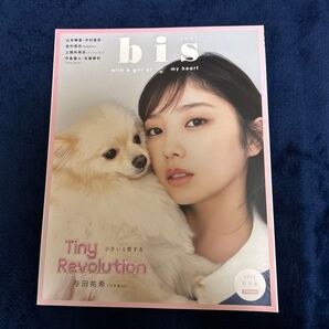 bis 2022年5月号