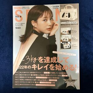 SPRiNG 2022年2月号