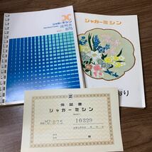 1円スタート JAGUAR ミシン MZ-875 手工芸 裁縫 ジャガーミシン ケース付 説明書付 ※電源コード無し (石491_画像10