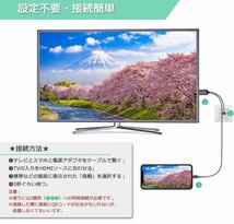 Phone HDMI変換ケーブル 2M AV交換アダプタ 【2-in-1 充電しながら再生】 Phone/Padの画面をテレビに映す 1080P大画面 _画像5