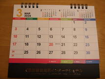 カラーインデックス 卓上カレンダー 2024年 NK-516 4ヶ月一覧　送料180円_画像3