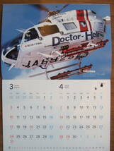 朝日航洋カレンダー2024 ドクターヘリ、ビジネスジェット 送料180円_画像3