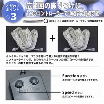 クリスマス 防滴 イルミネーション ネット ライト 網状 LED 320球 (160球×2組) ４色 ミックス ２８種点滅 Ｂコントローラセット_画像6