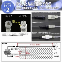 クリスマス 防滴 イルミネーション ネット ライト 網状 LED 320球 (160球×2組) ４色 ミックス ８種類点滅 Ａコントローラセット_画像5