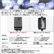 クリスマス 防滴 イルミネーション ネット ライト 網状 LED 320球 (160球×2組) ４色 ミックス ８種類点滅 Ａコントローラセット_画像8