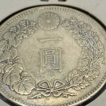 KS USED 一円銀貨 (龍) 明治27年 一圓銀貨 硬貨 1 大日本 大蔵省 造幣局 古銭 シルバー アンティーク コイン コレクションー7_画像9