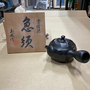 【E-60】（未使用）常滑焼 急須 玉城作 煎茶道具 茶器 茶道具 （横幅16㎝高さ9㎝）