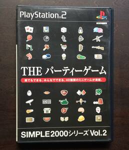 ●PS2『 THE パーティーゲーム』SIMPLE2000シリーズ Vol.2 ●単純だからハマる！誰でも遊べるパーティーゲームを40種類収録！