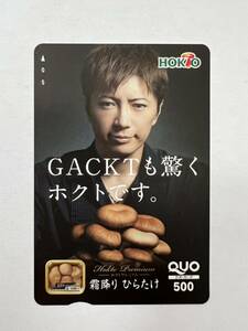 QUO ガクト　GACKT カード