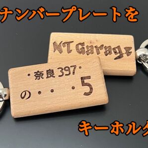 ナンバープレート キーホルダー アクセサリー