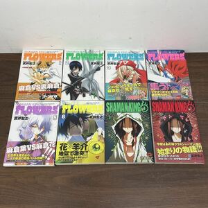 CL20c SHAMAN KING シャーマンキング ゼロ 全2巻 フラワーズ 全6巻 まとめて 武井宏之 ジャンプ改 YJC 集英社