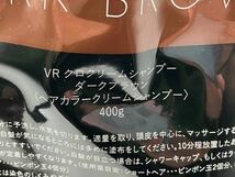 #A75271:VALANROSE バランローズ VR クロクリームシャンプー ダークブラウン 400g ヘアカラークリームシャンプー 未使用 中古_画像3