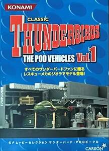  Konami figure collection Thunderbird Vol.1 [ work truck & radio wave sending car ]