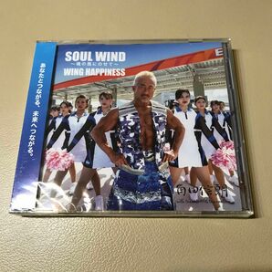 未開封　【非売品】SOUL WIND〜魂の風にのせて〜WING HAPPINESS