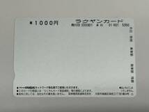 0117K02 未使用 2003年 阪神タイガース セントラルリーグ 優勝記念 ラクヤンカード 1000円 2枚 台紙付き_画像5