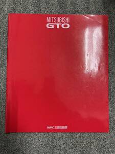 三菱　GTO　前期　Z16A　新車価格表付　38項（2262）