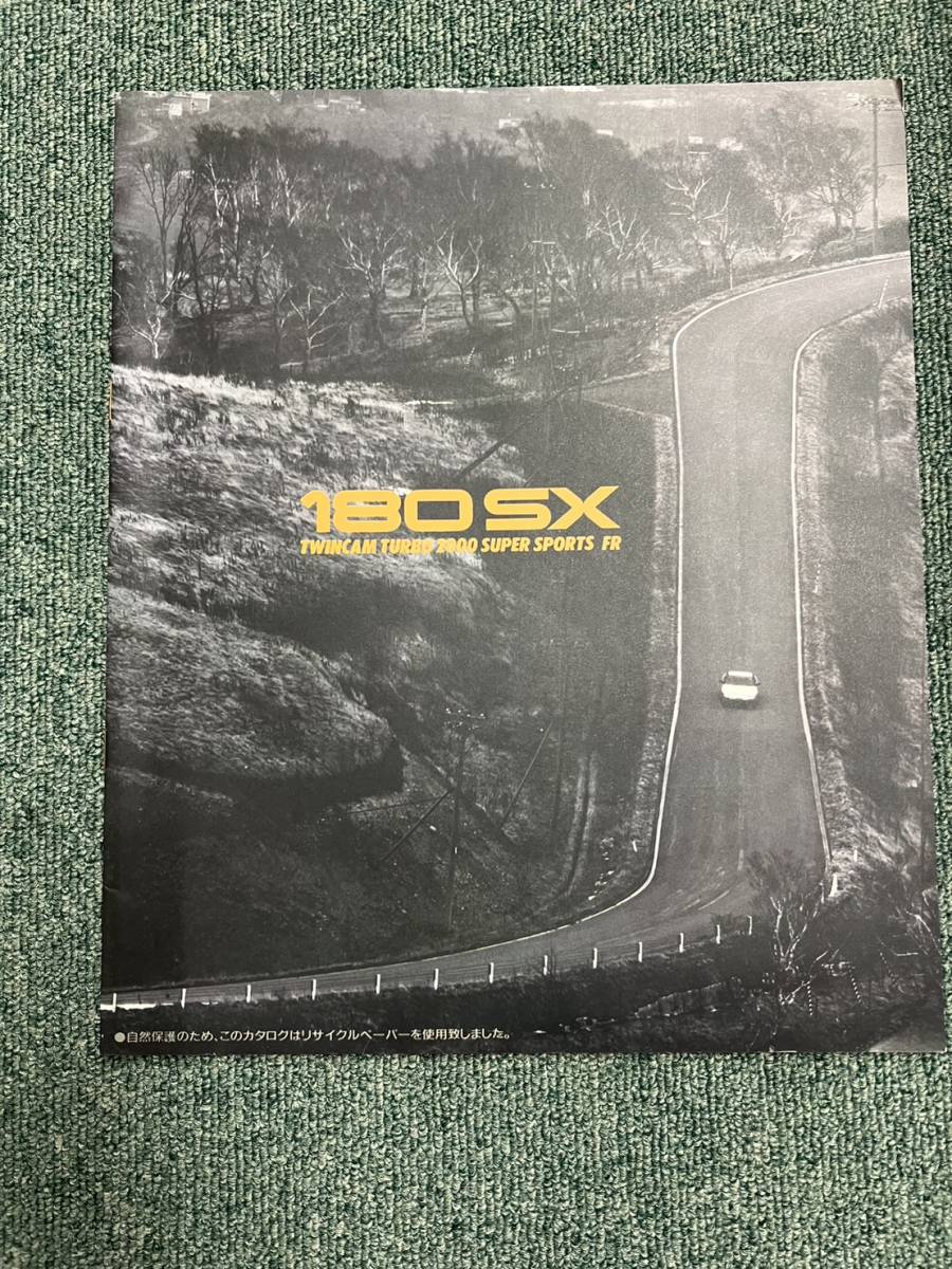 180SX TWINCAM TURBO 2000 SUPER SPORTS FR поздняя версия Nissan каталог б/у товар (2277)