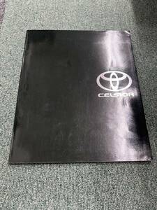 TOYOTA 10 Celsior previous term black booklet catalog E-UCF11-AEPQK(F) (2316)