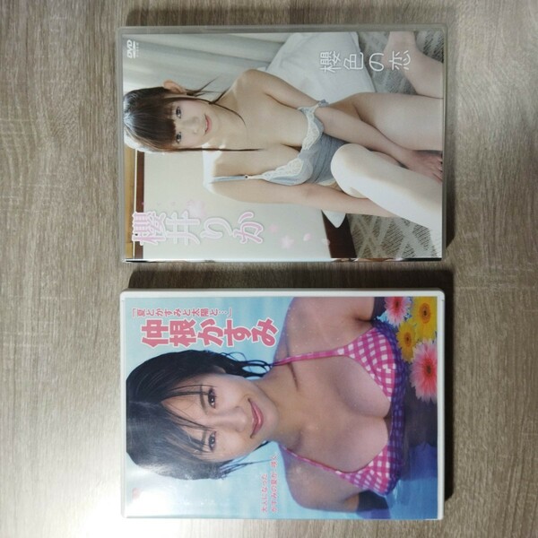 仲根かすみ　夏とかすみと太陽と…　櫻井りか　櫻色の恋　DVD　2枚セット　