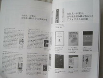 総特集 山田太一 文藝別冊』全ドラマ解説 名セリフ集 エッセイ インタビュー 対談 ふぞろいの林檎たち 岸辺のアルバム 早春スケッチブック_画像9