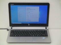 【1円スタート】hp ProBook 430 G3 N6P78AV Core i3 6100U 2.3Ghz 4GB 500GB(HDD) 15.6インチ HD (1366×768) Windows10 Pro 64bit_画像1