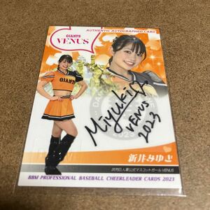 BBM 2023 チアリーダー 新井みゆき 直筆サインカード VENUS 巨人 読売ジャイアンツ 