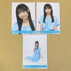 宮地すみれ　日向坂46 生写真　ヨリ　チュウ　座り　封入