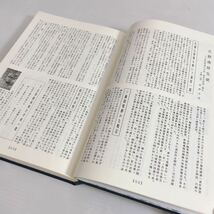 ◆続々 翔 魂 愛知県小飛会 非売品 平成３年発行◆B3-K_画像7