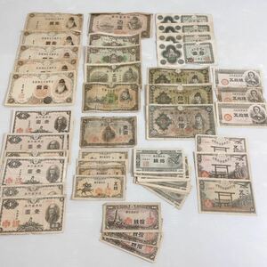 11* together 60 sheets note Japan Bank ticket old .. virtue futoshi .. inside large . other 1 jpy .50 sen 10 sen etc. rare goods *K