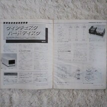 昭和レトロ　稀少品　月刊アスキー　1983年2月号　パソコン　ASCII_画像5
