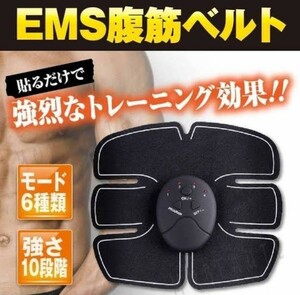 EMS腹筋ベルト フィットネスマシン 腹筋トレーニング 腹筋ベルト 多機能 男女兼用 筋肉トレーニング 筋トレ フィットネス　EMS workout